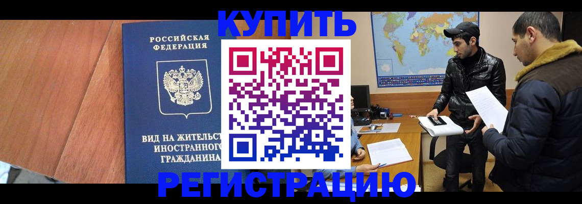 прописка штамп в ХМАО