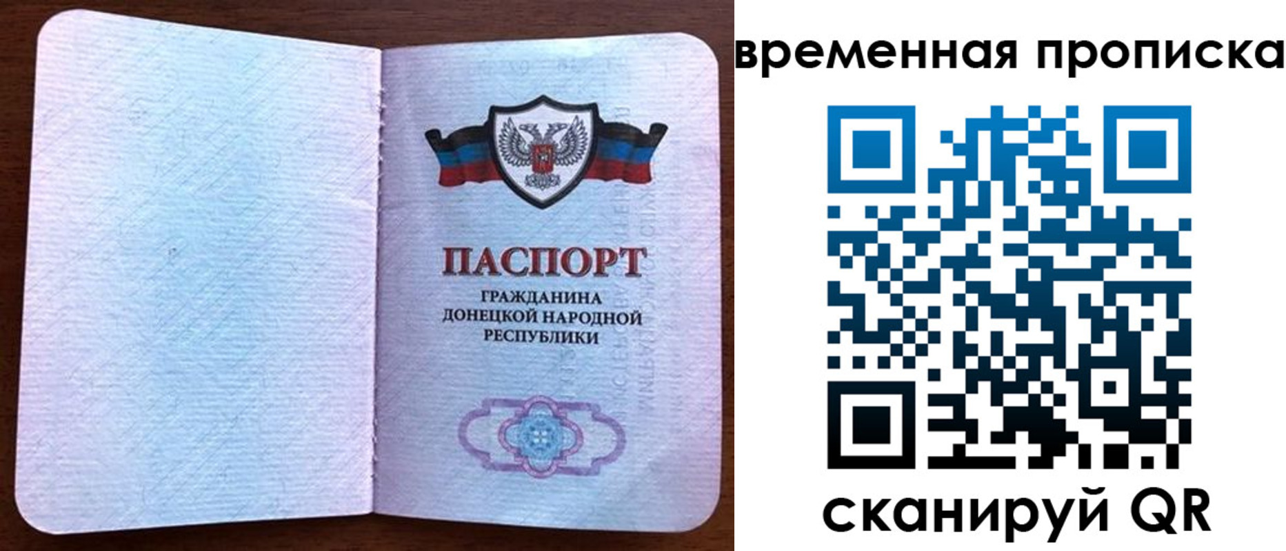 временная регистрация надежно в ХМАО