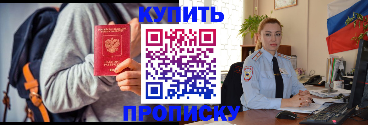 временная регистрация недорого в ХМАО