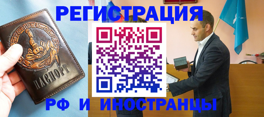 временная регистрация адрес в ХМАО