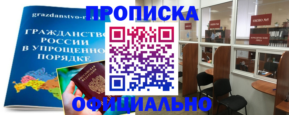 временная регистрация собственник в ХМАО