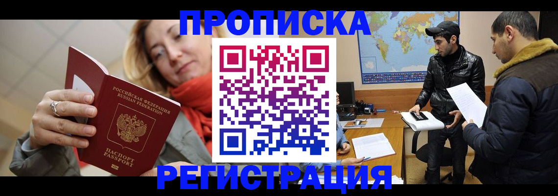 временная прописка в ХМАО