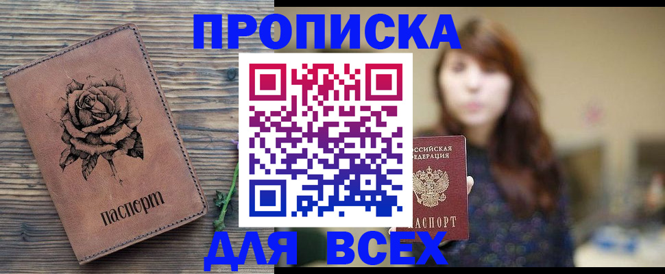 временная прописка в ХМАО